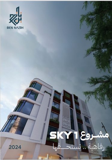 Sky 1 سكاي ون Image
