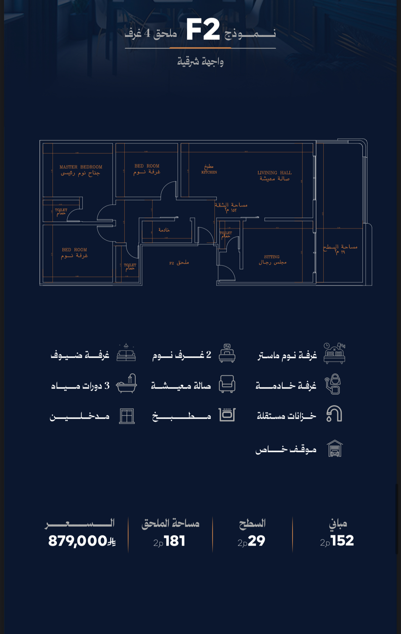 روف F2 Image