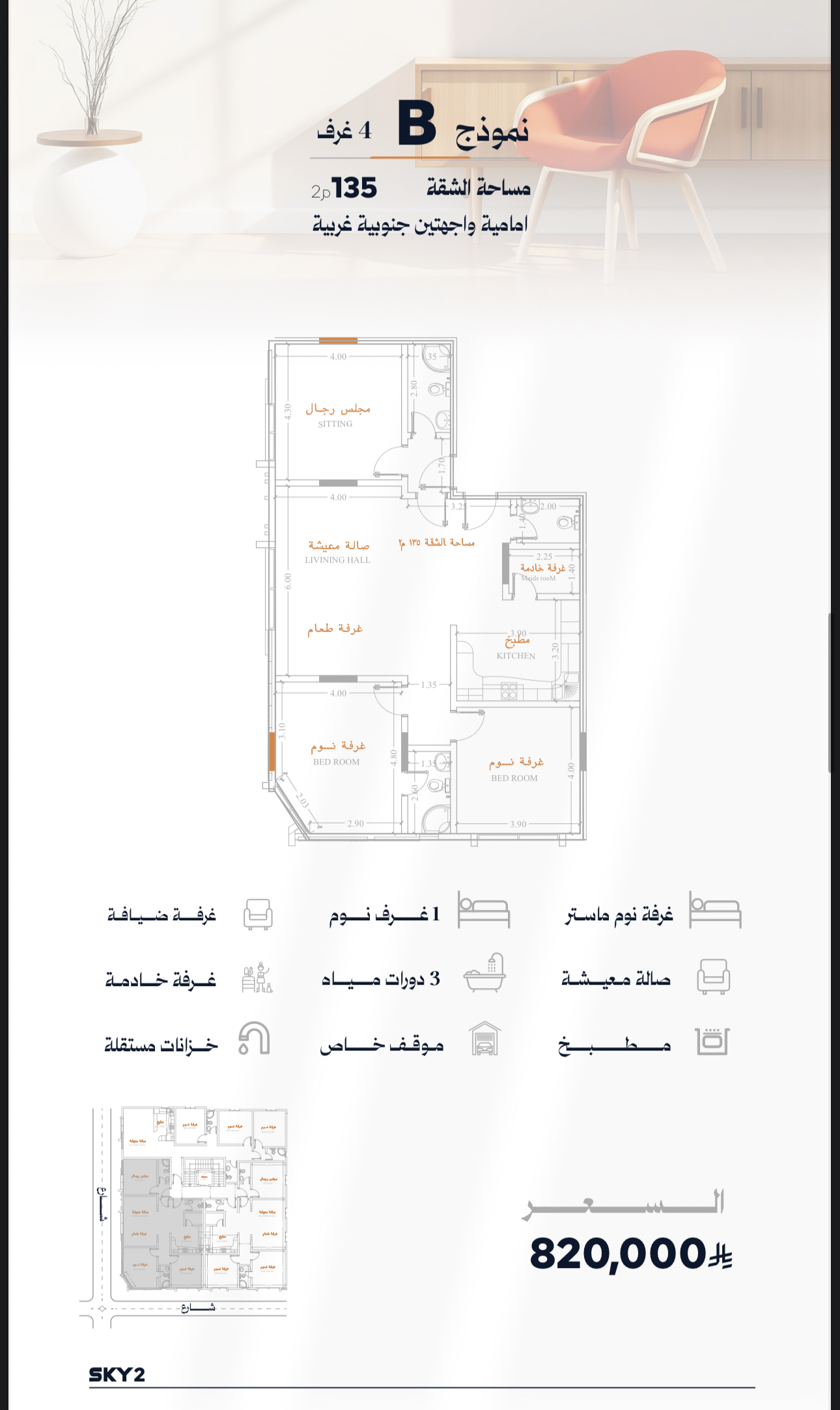 شقة B Image
