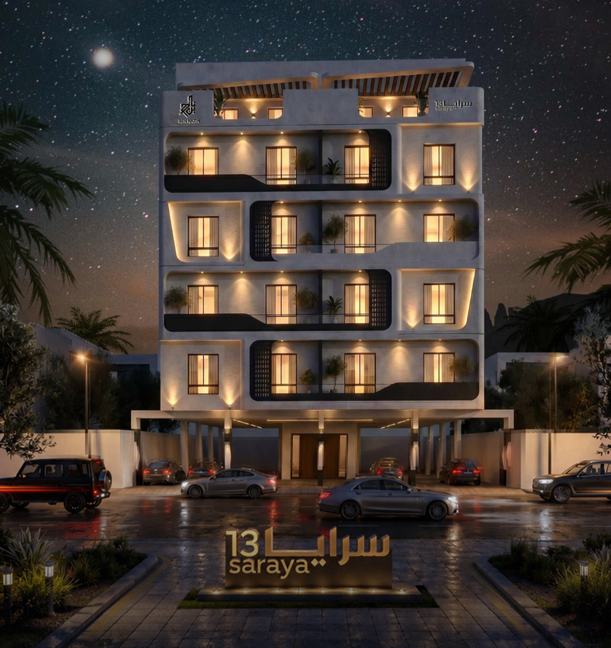 سرايا 13
