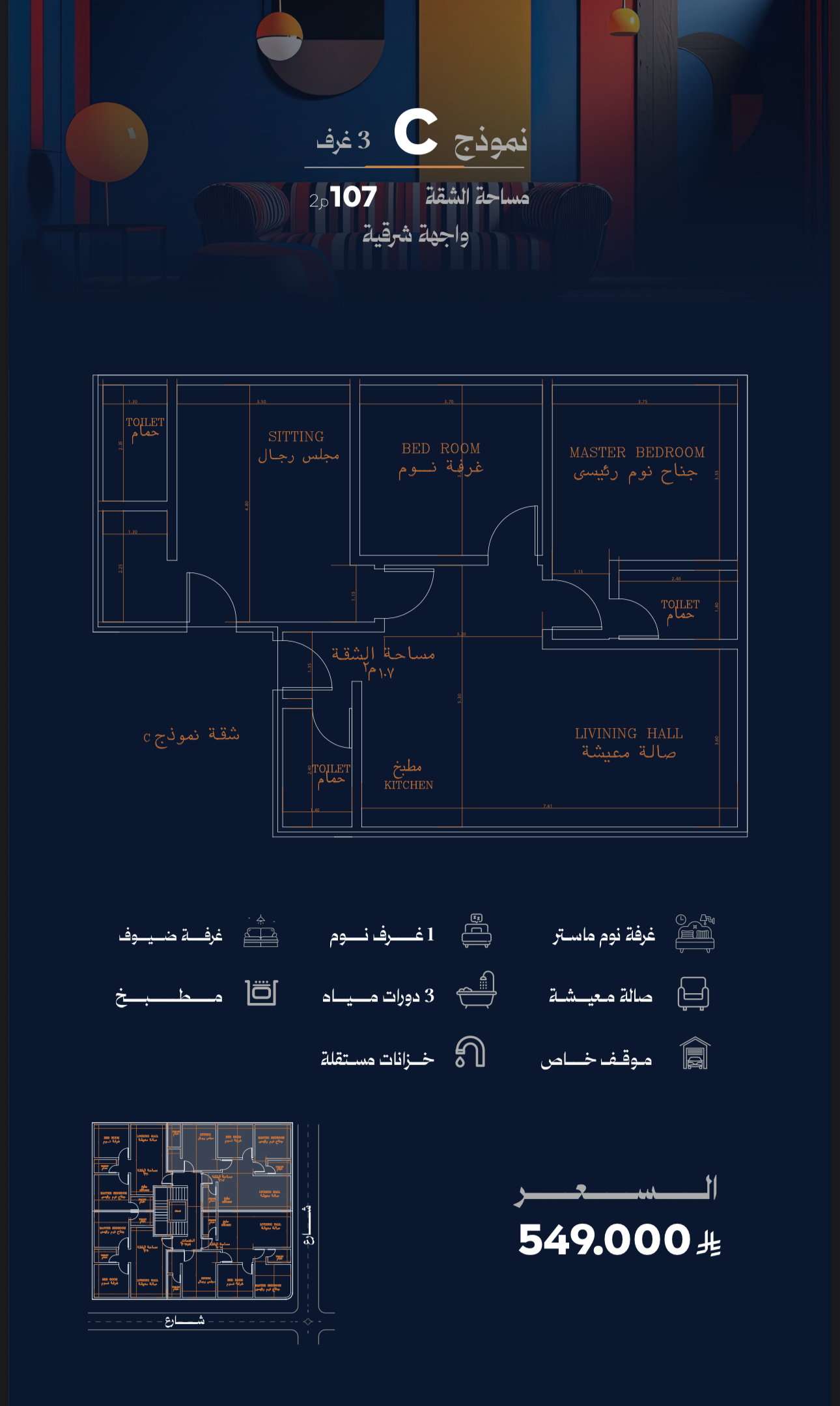٣ غرف C Image