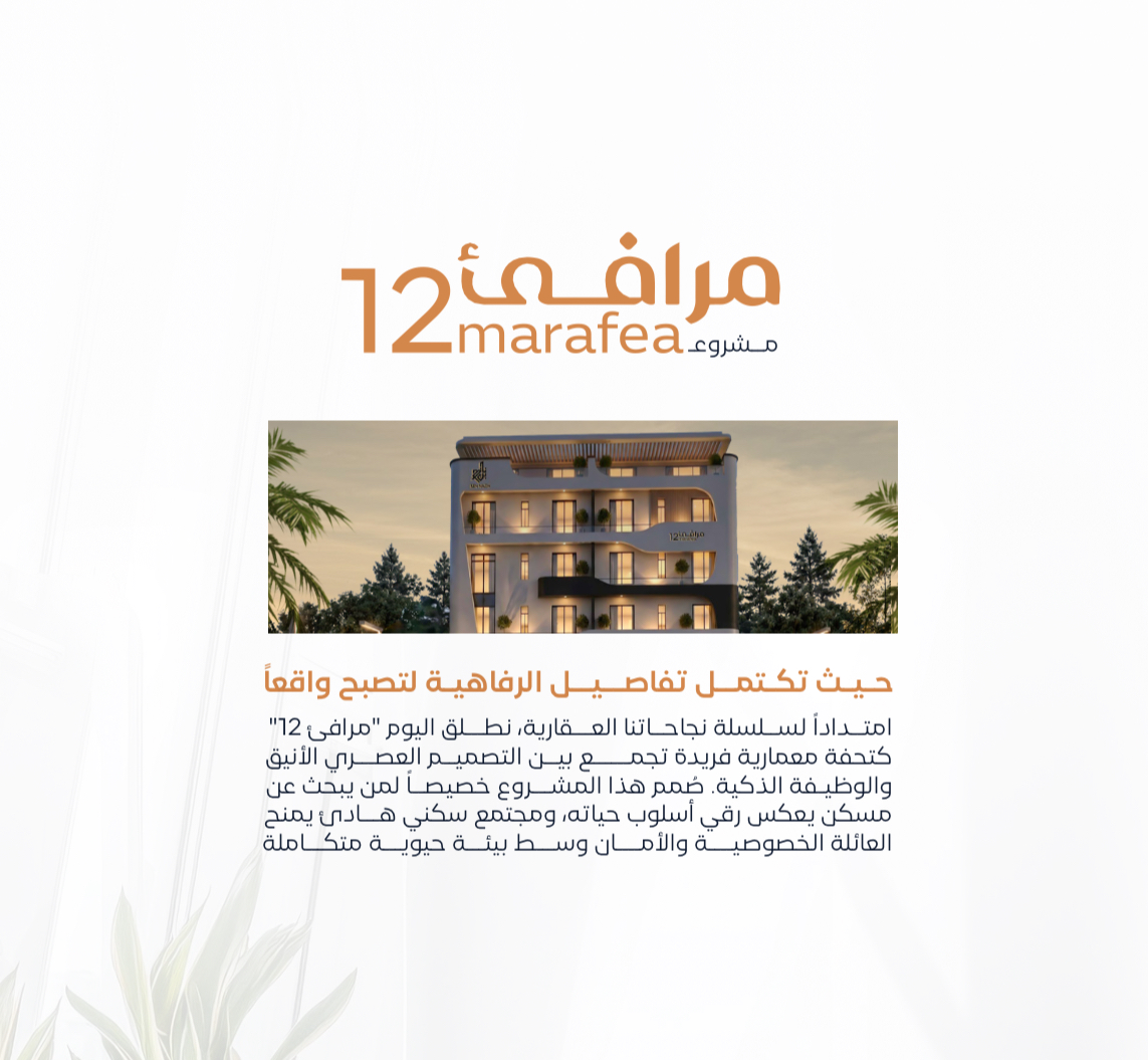 مرافئ 12